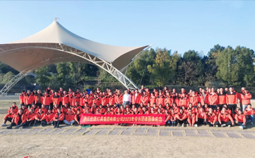 擎奮鬥之（zhī）火 燃亚洲黄毛片之光-2023亚洲黄毛片安吉團建活動